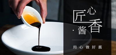 调味料