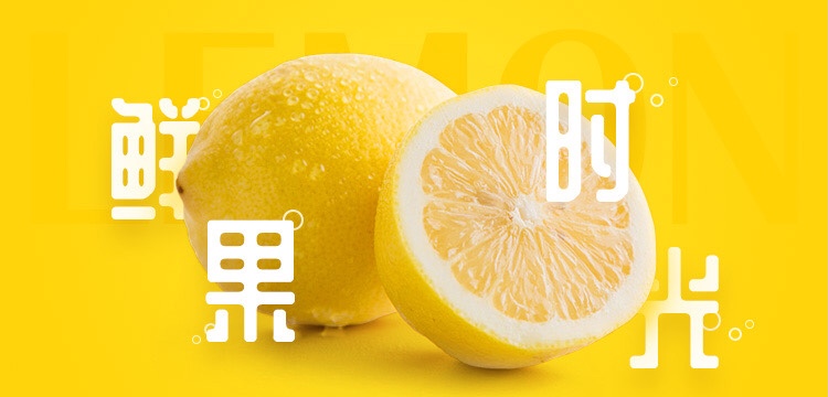鲜果时光
