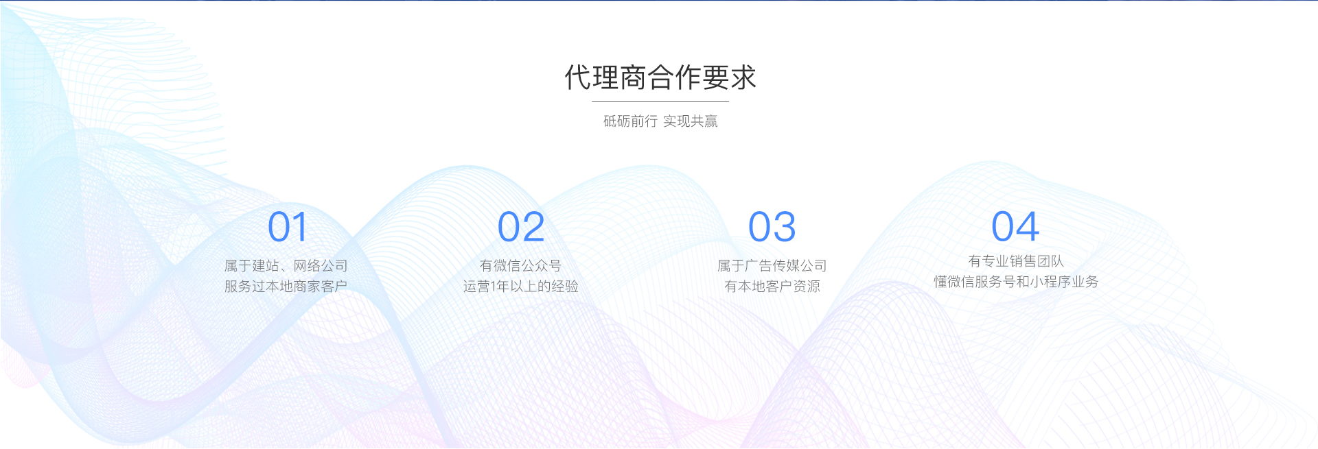 三级加盟优势_05.jpg