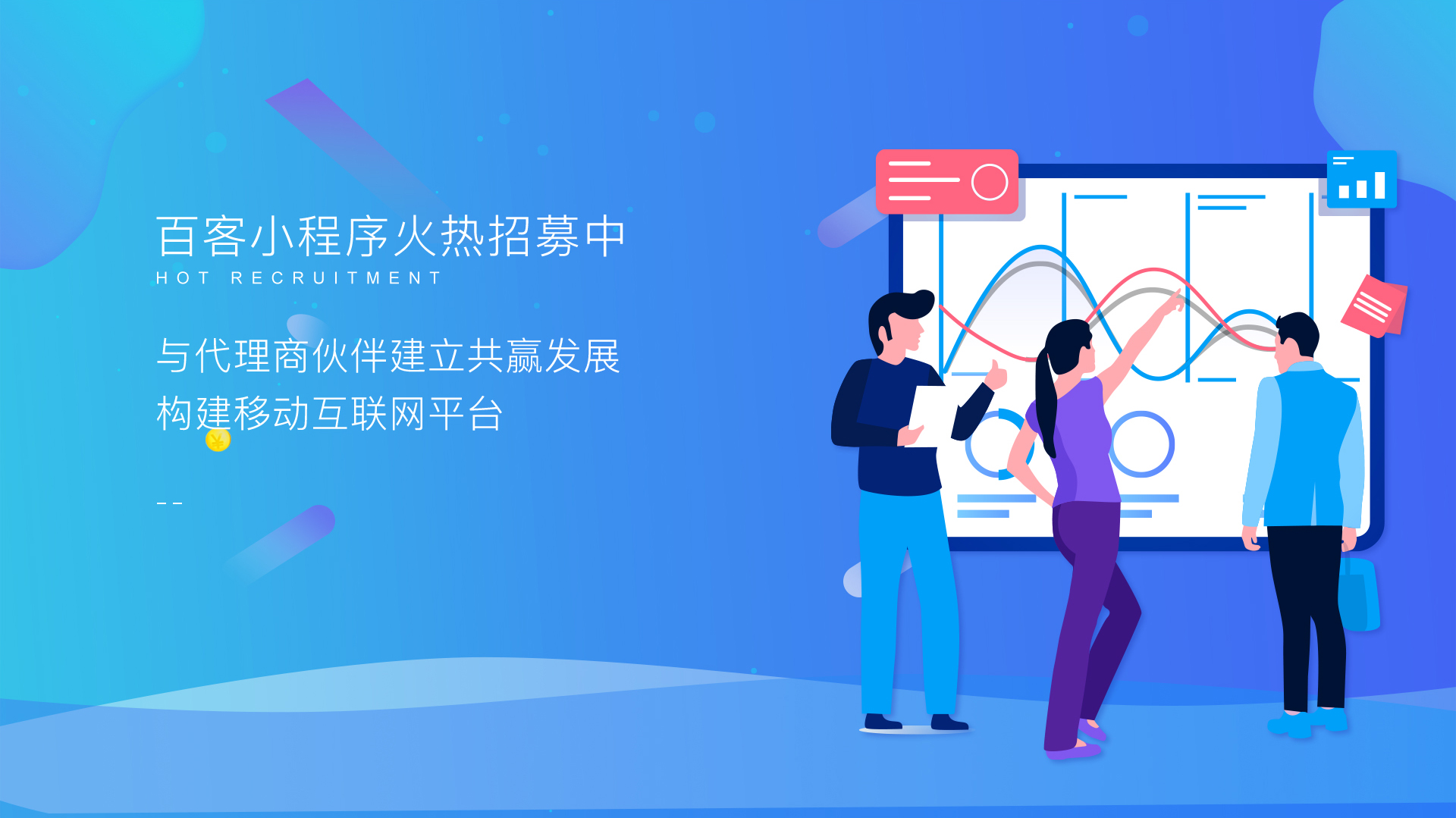 三级加盟优势_02.jpg