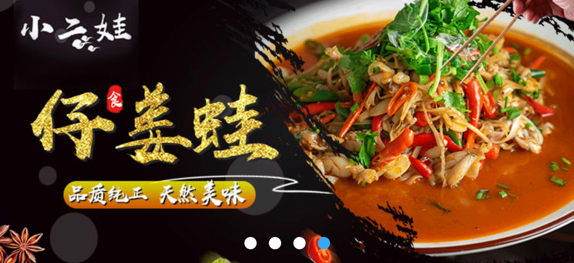 小二娃特色菜馆