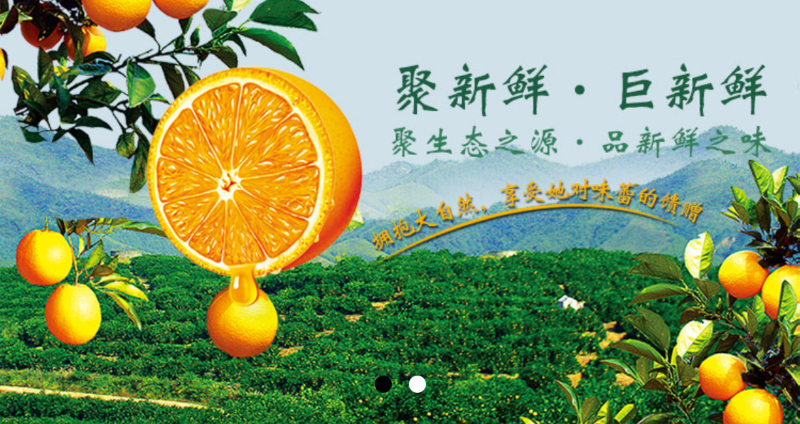 巨新鲜