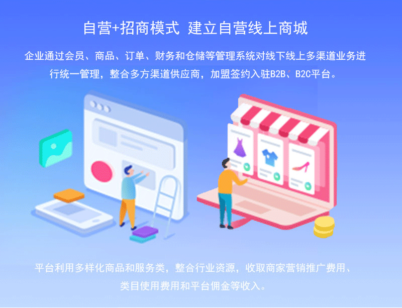 1百客电商（人人）_03.png