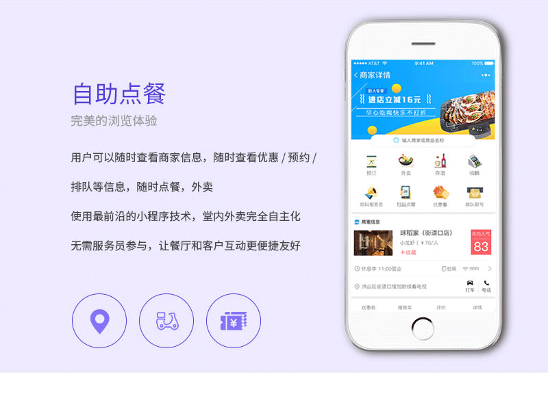 2餐饮外卖连锁_02.png
