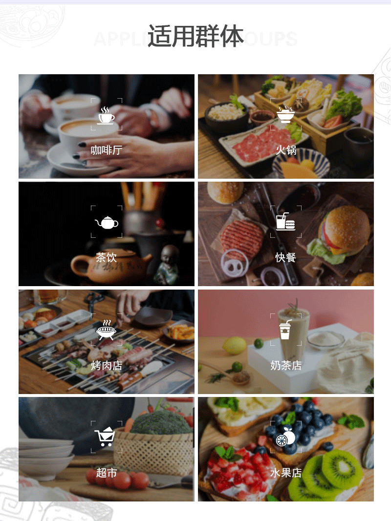 2餐饮外卖连锁_07.png