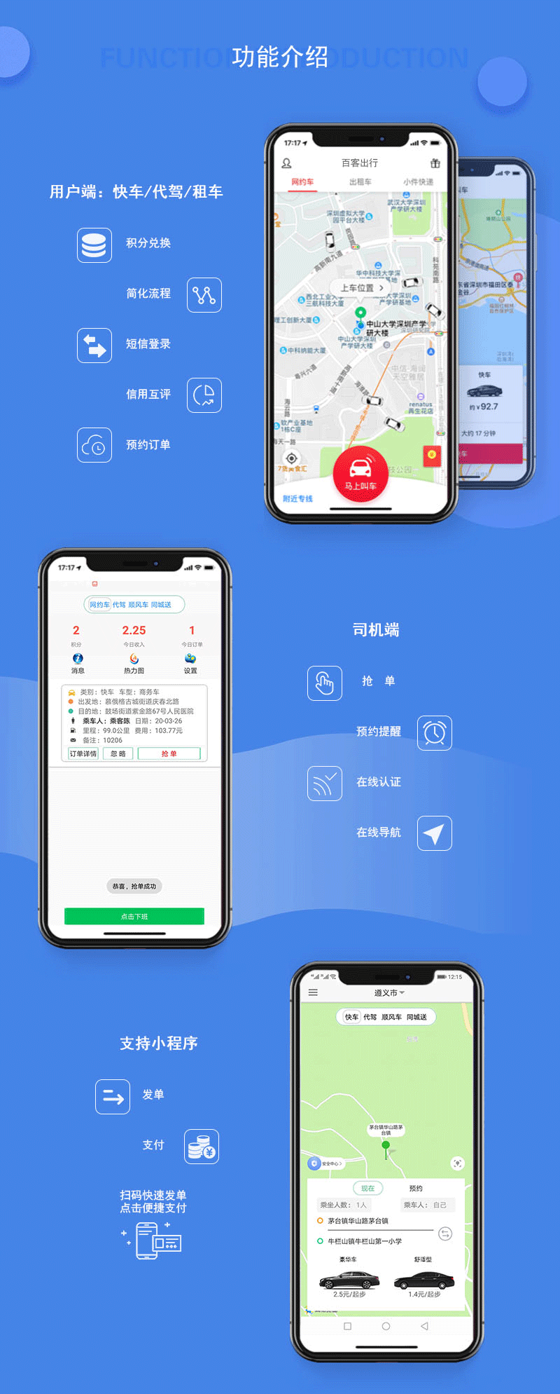 5网约车_03.png