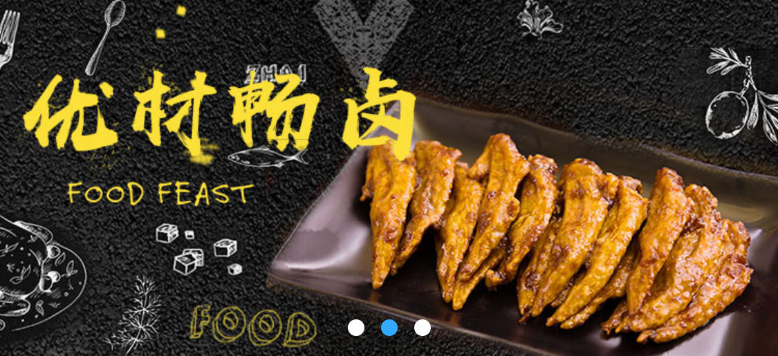 优材畅卤